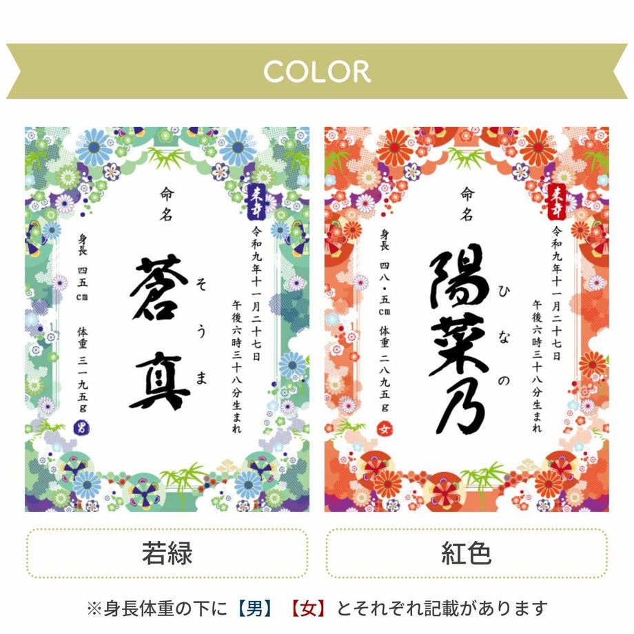 清らかでやさしい「若緑」とあたたかく晴れやかな印象の「紅色」の2色をご用意