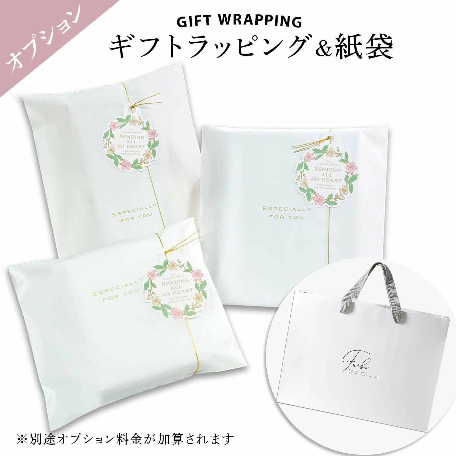 ギフトラッピング＆紙袋オプションについて