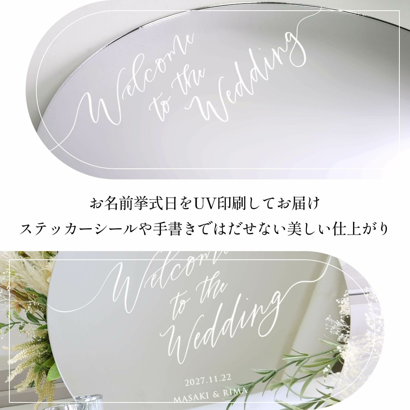 お名前挙式日をUV印刷してお届けステッカーシールや手書きではだせない美しい仕上がり