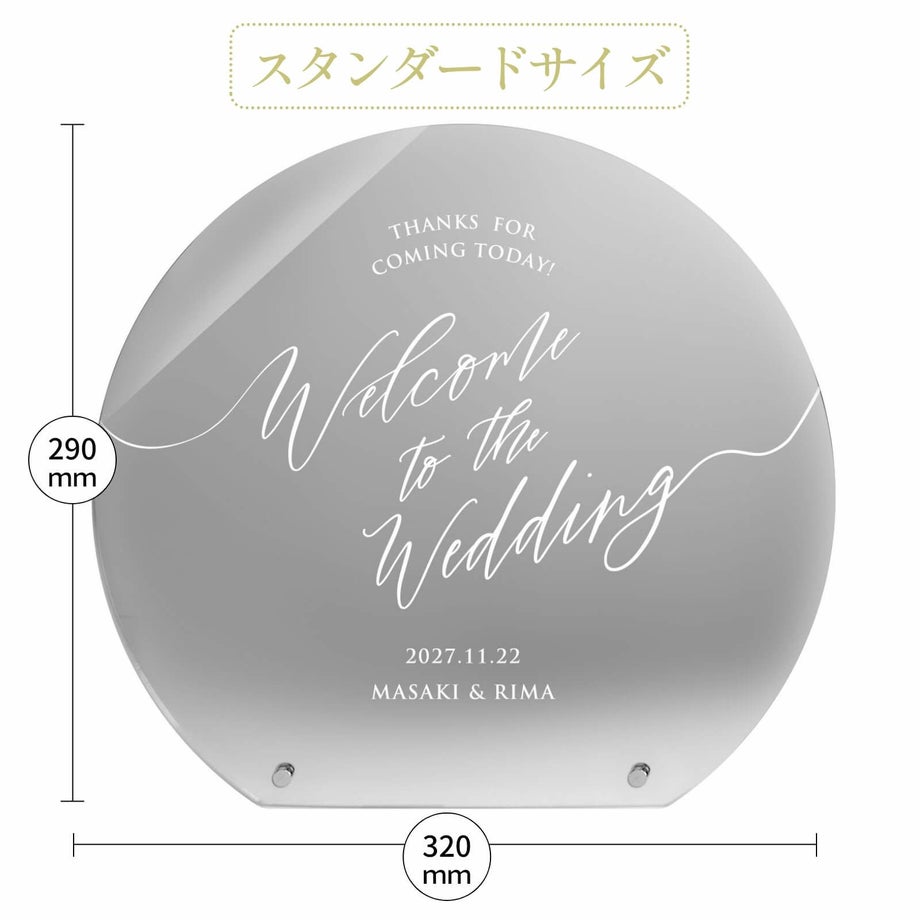 スタンダードサイズスペック