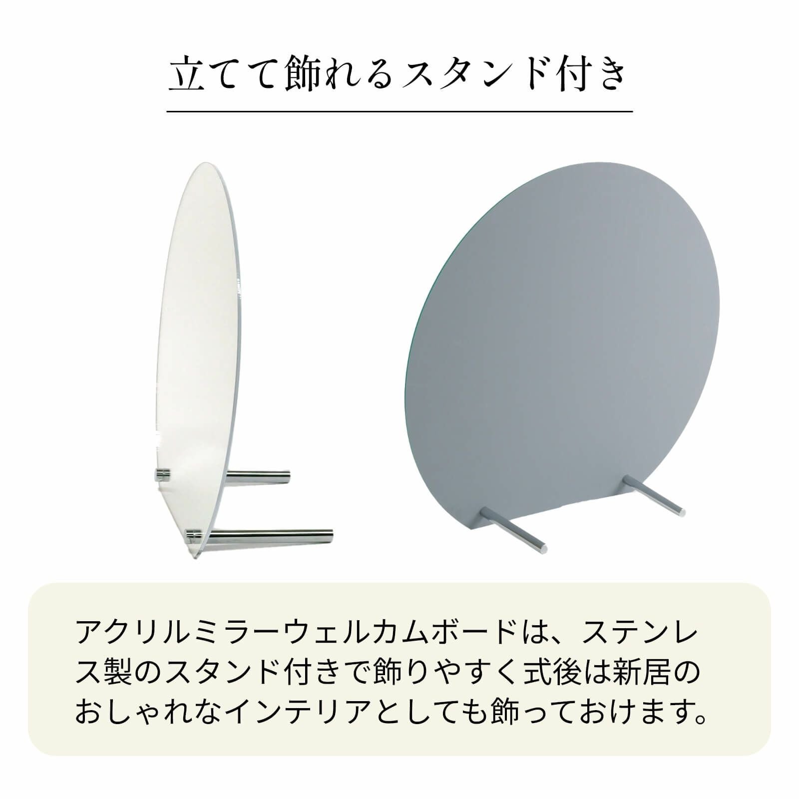 立てて飾れるスタンド付き