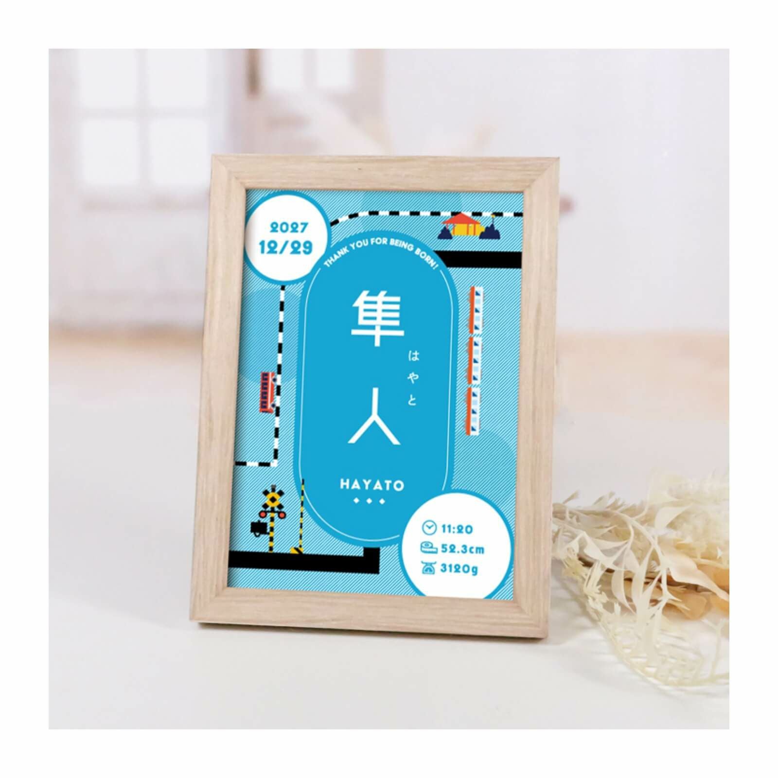 名前を命名書にして記念に残すコンパクトフレームタイプの命名書