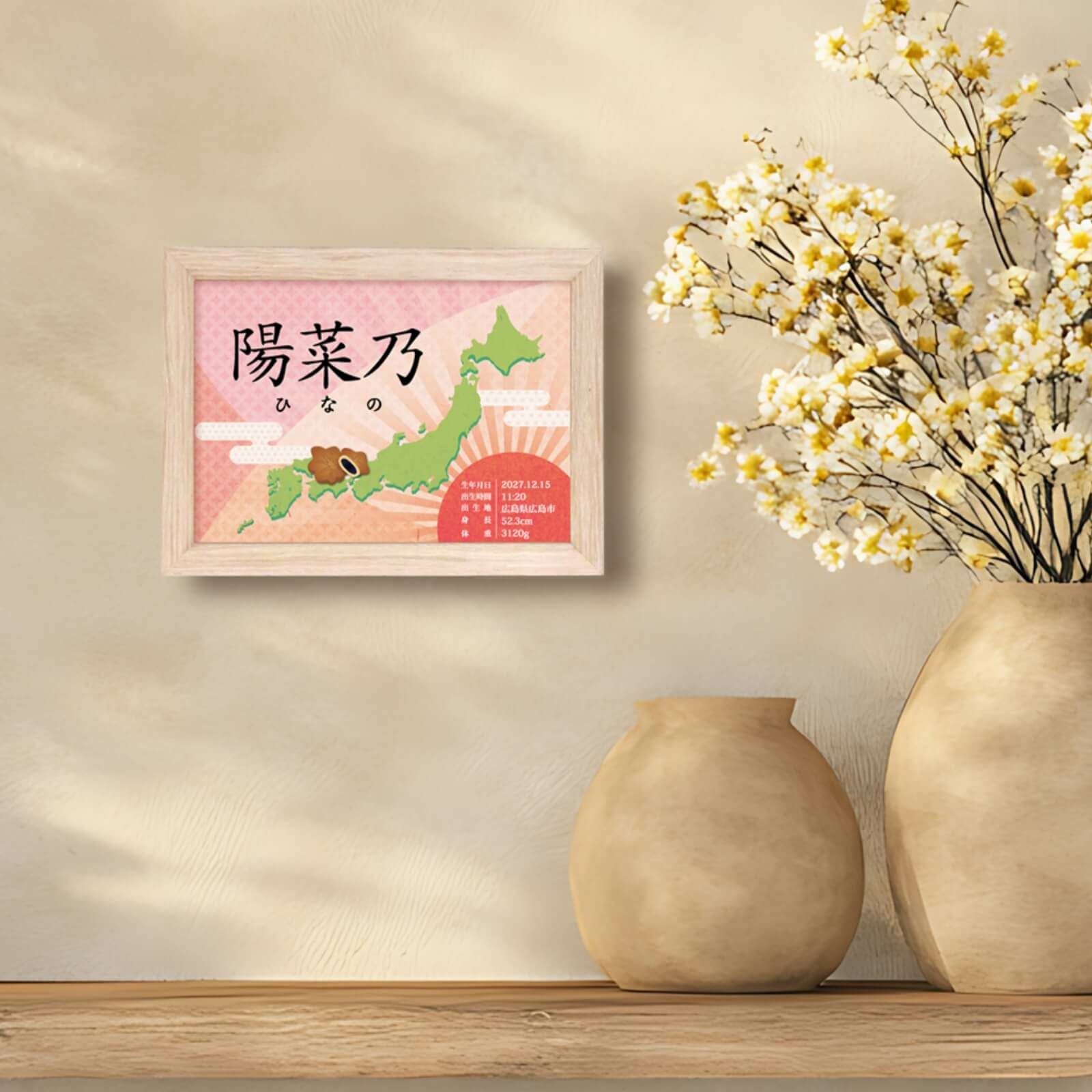 ナチュラルフレームでおしゃれにインテリアに馴染む