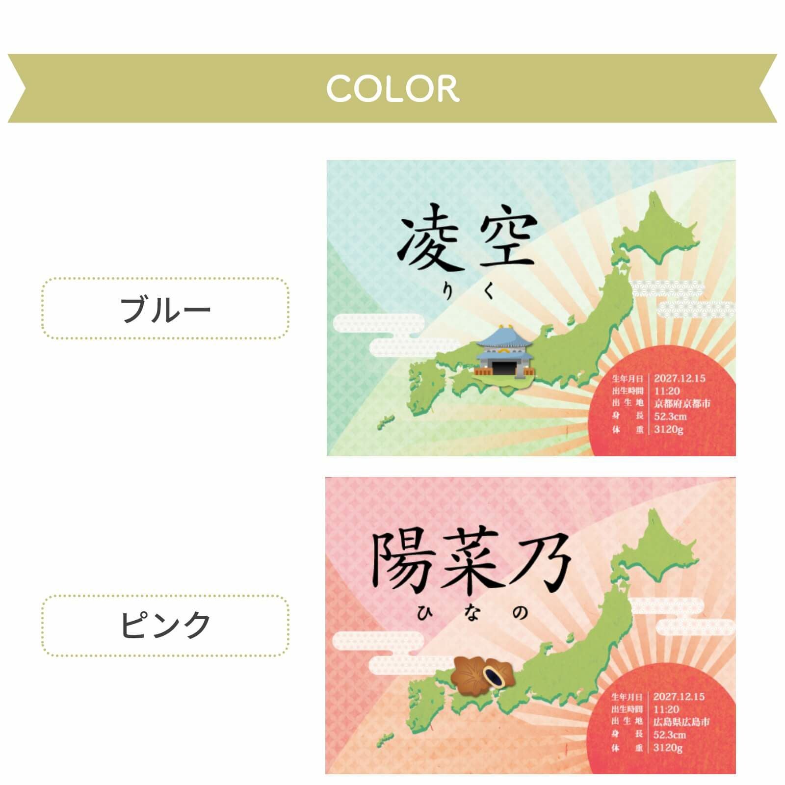 カラーは「ブルー」と「ピンク」の2種類をご用意