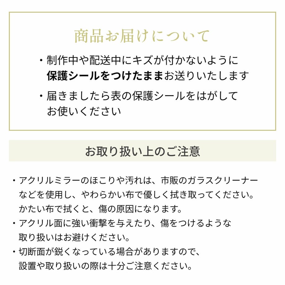 商品お届けについて