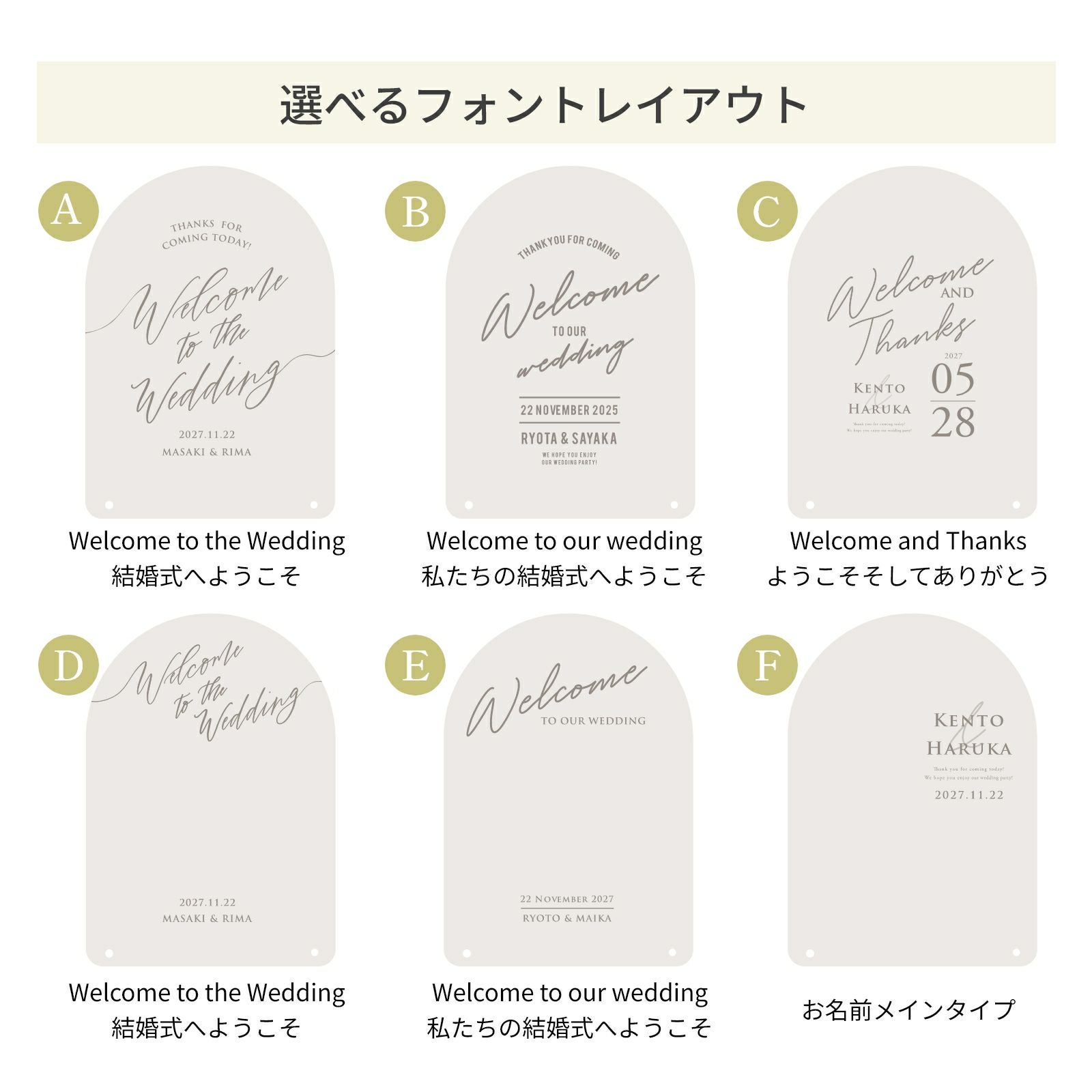 選べるフォントレイアウト