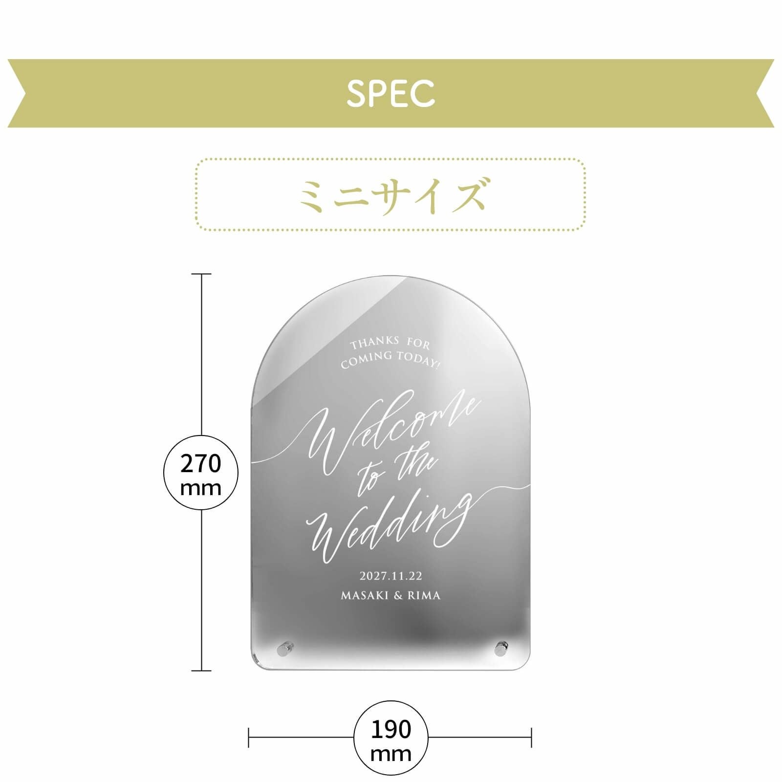 ミニサイズスペック