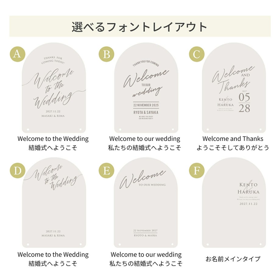 選べるフォントレイアウト