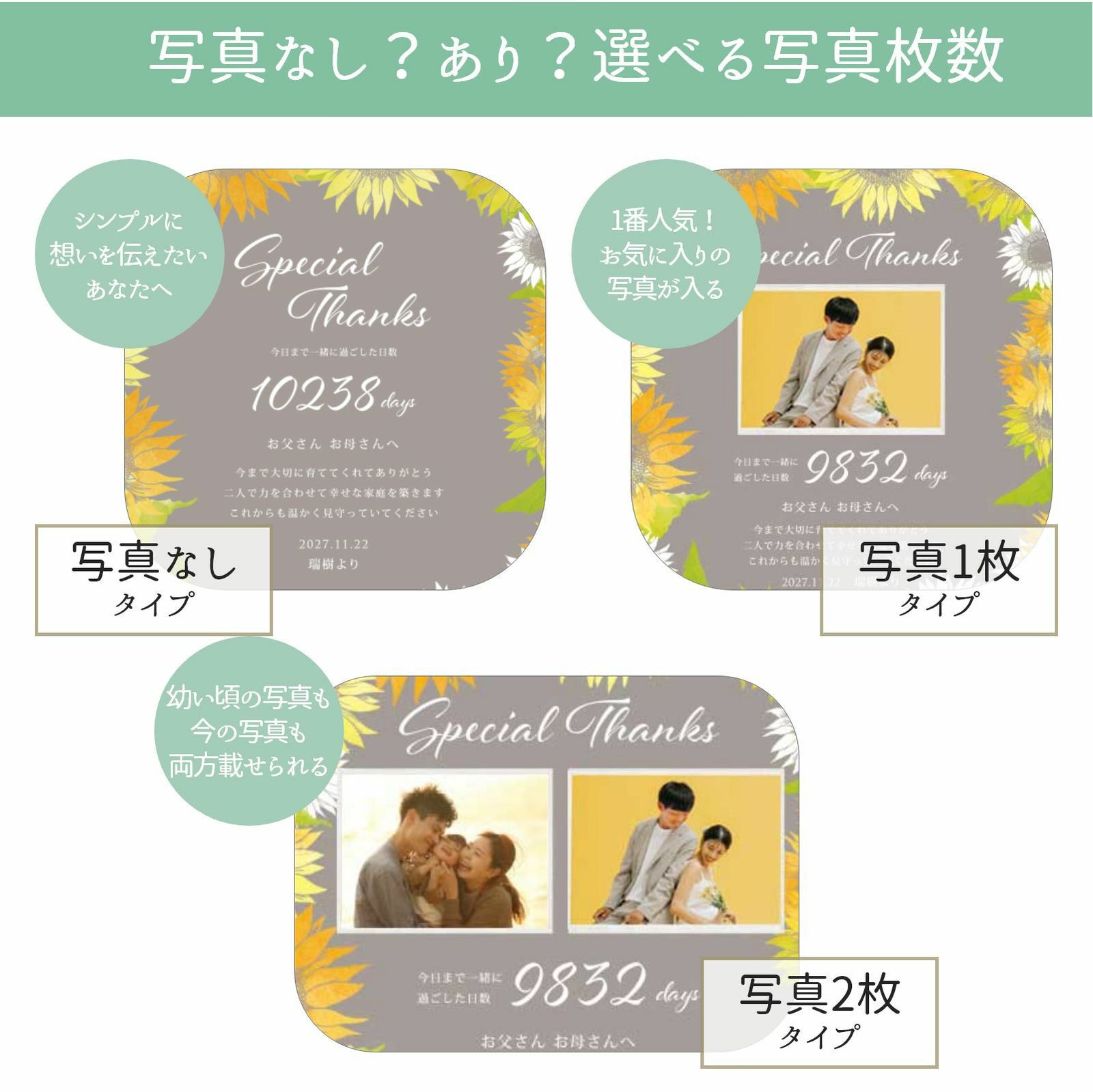 ひまわりガラス展開図