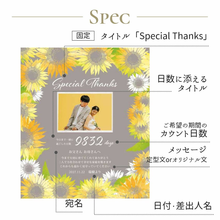 クリアガラス子育て感謝状名入れ項目