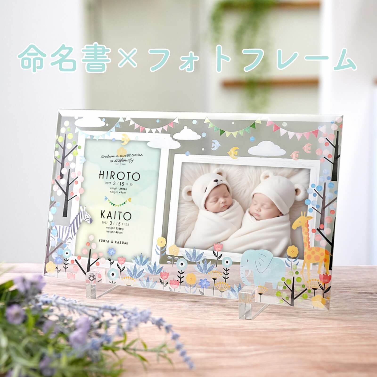命名書としても！ガラスに絵柄をUV印刷した写真立て