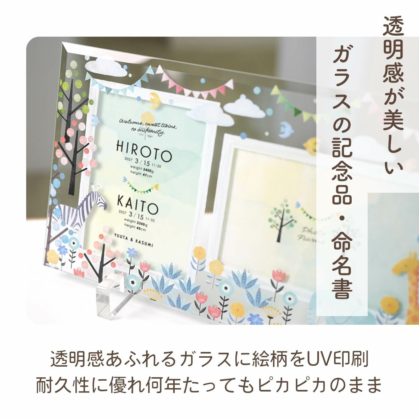 耐久性に優れたピカピカの透明感が美しいガラス写真立て