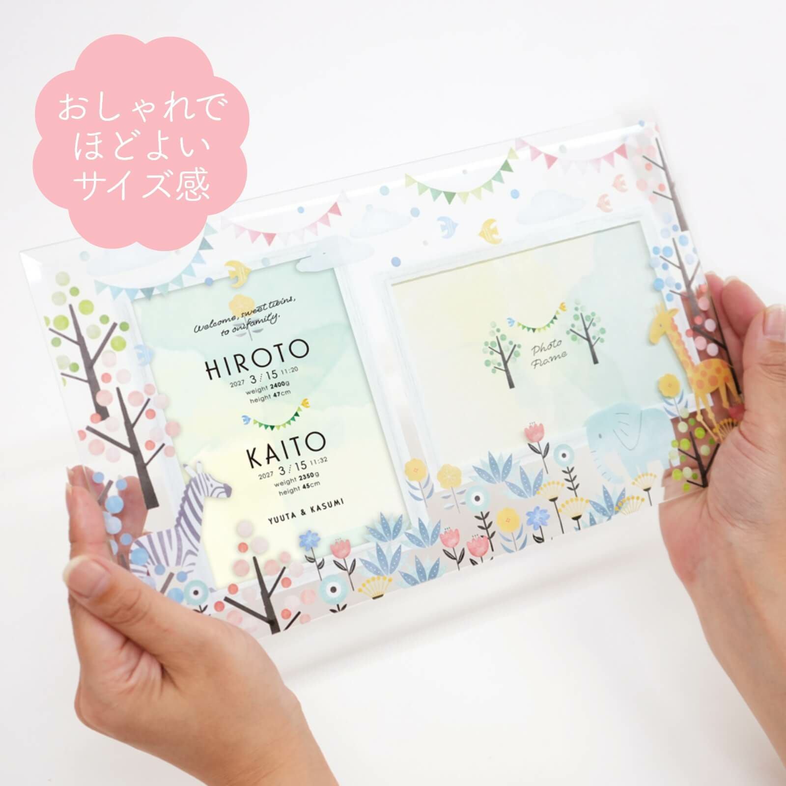 おしゃれでほどよいサイズ感のフォトフレーム命名書