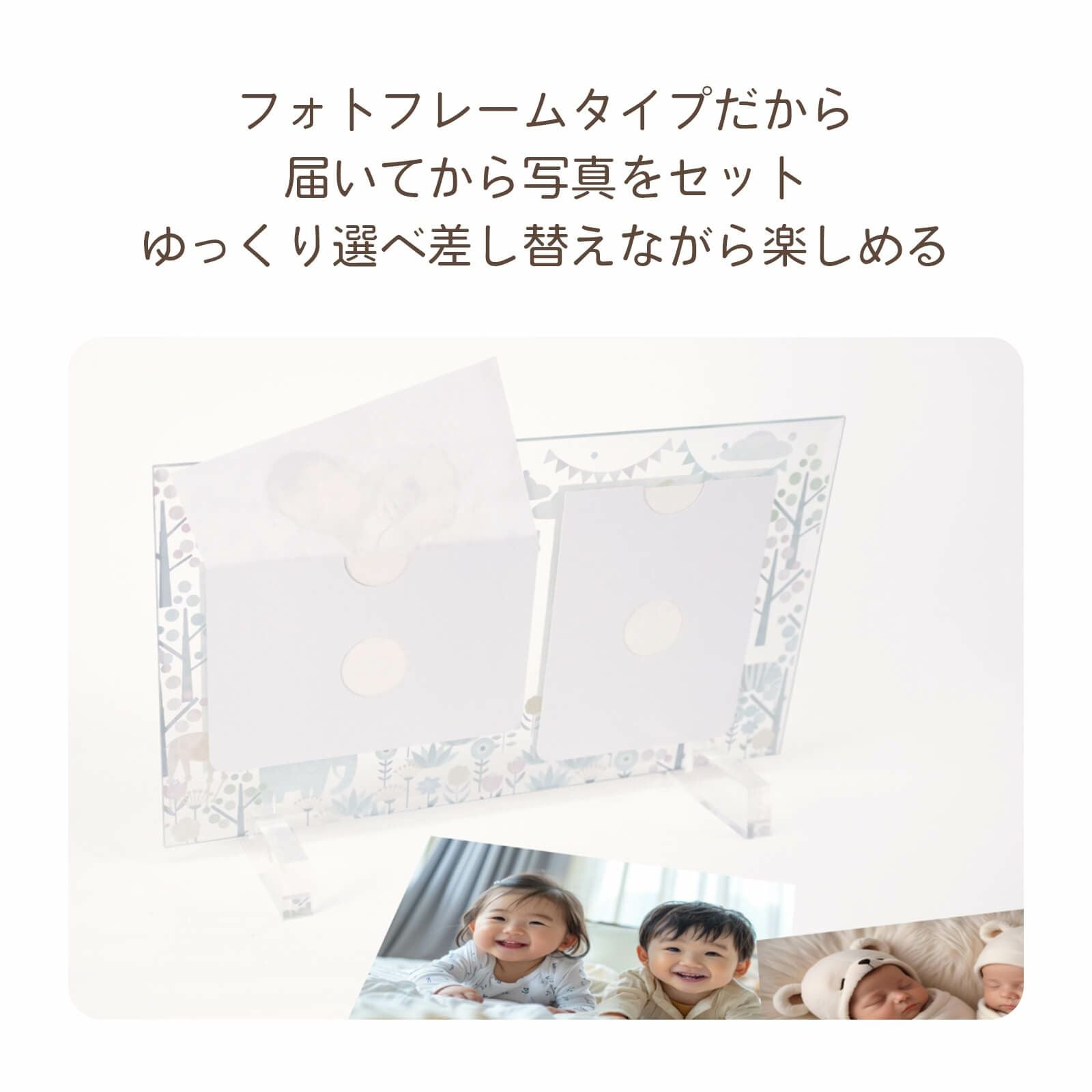 フォトフレームタイプだから届いてから写真をセットできます