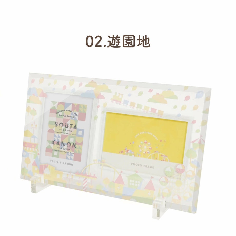 選べるデザインフォトフレーム命名書遊園地デザイン