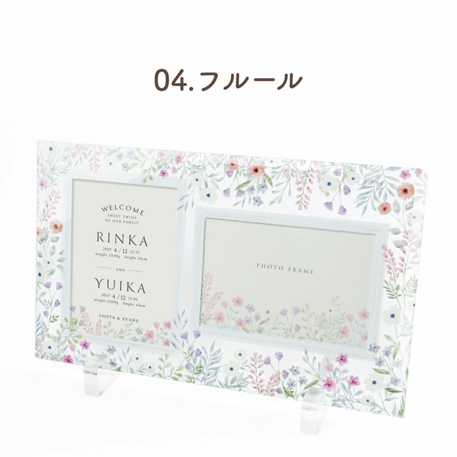 選べるデザインフォトフレーム命名書フルールデザイン