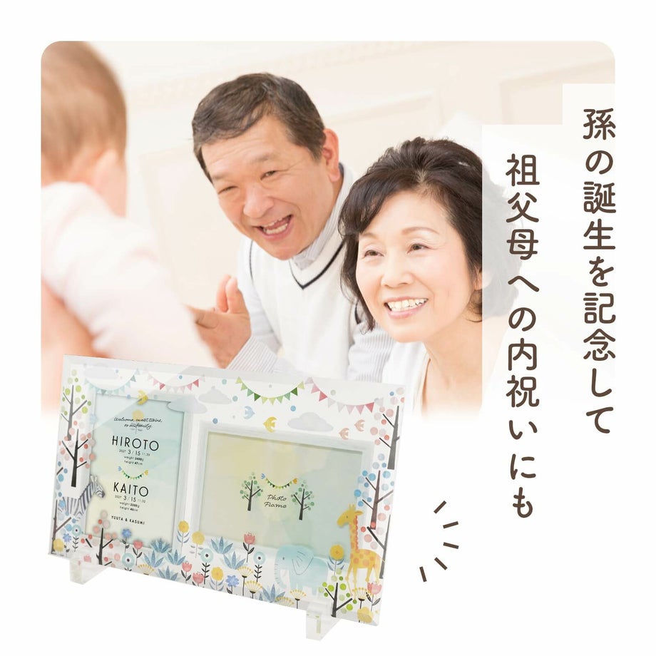 孫の誕生を記念して祖父母への内祝いにも