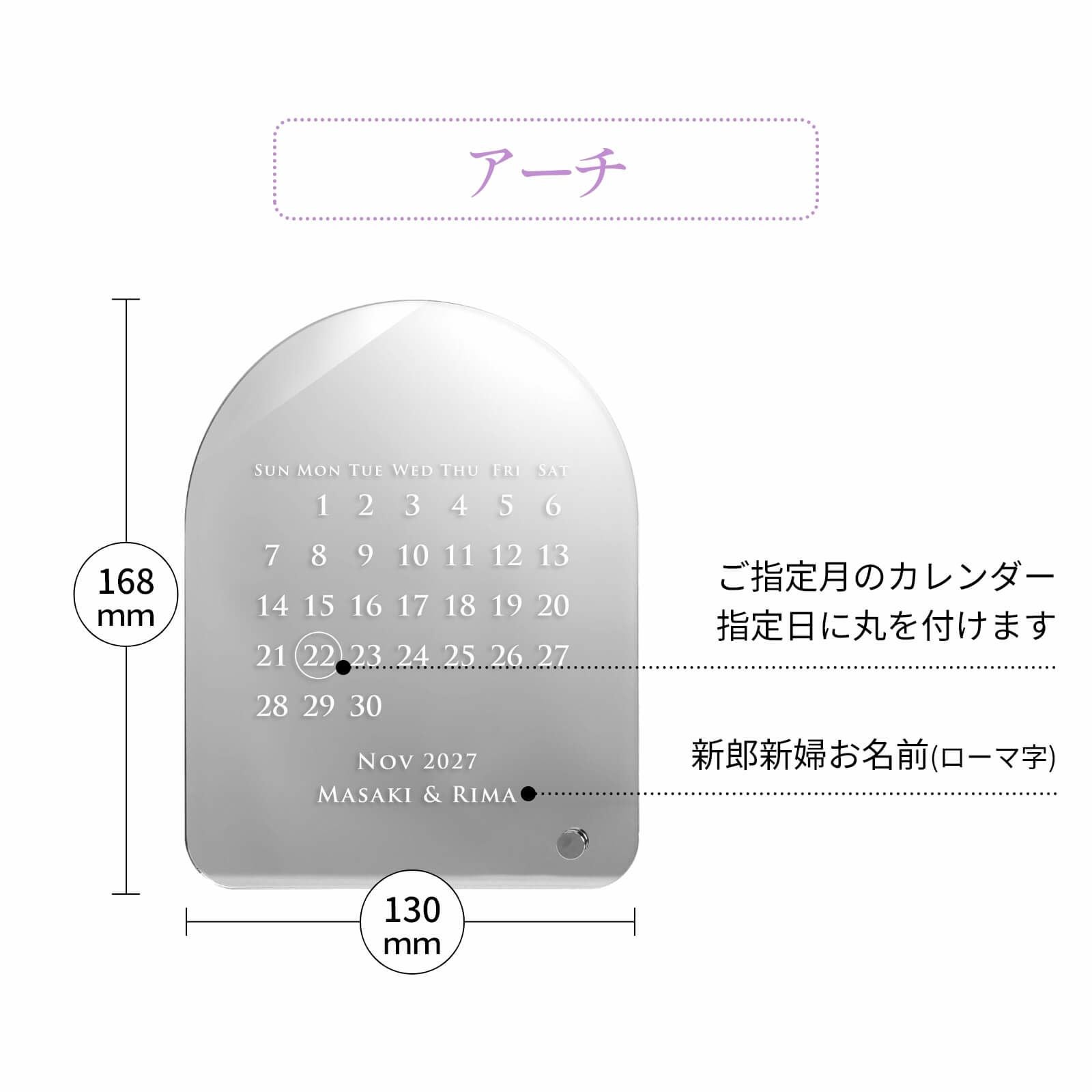 卓上ミラーボードアーチのサイズと名入れ項目