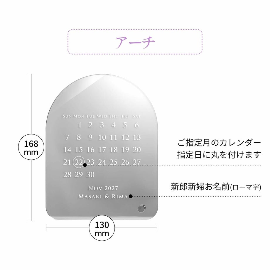 卓上ミラーボードアーチのサイズと名入れ項目