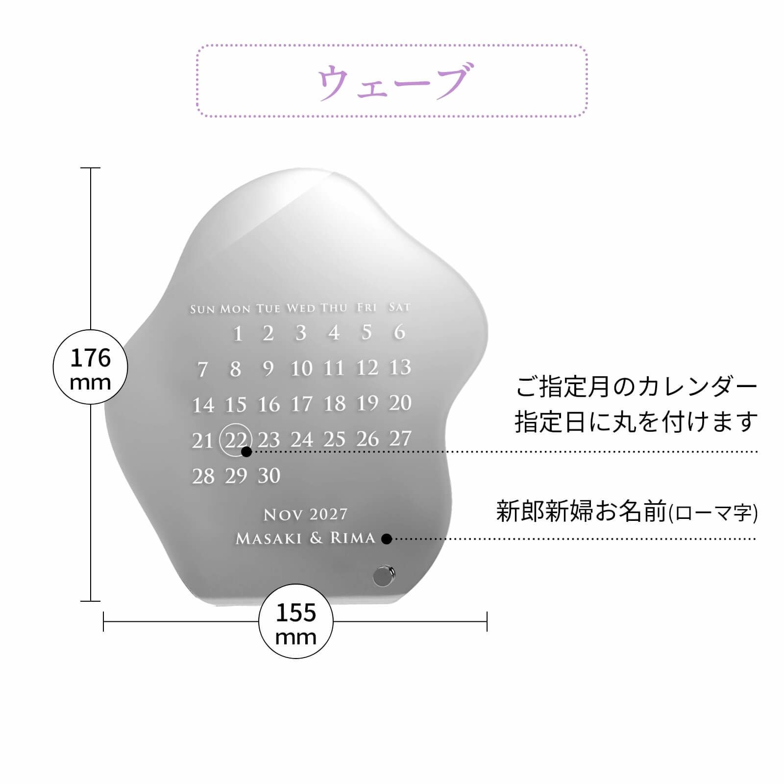 卓上ミラーボードウェーブのサイズと名入れ項目