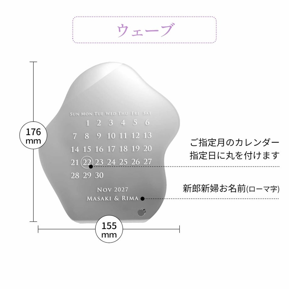 卓上ミラーボードウェーブのサイズと名入れ項目