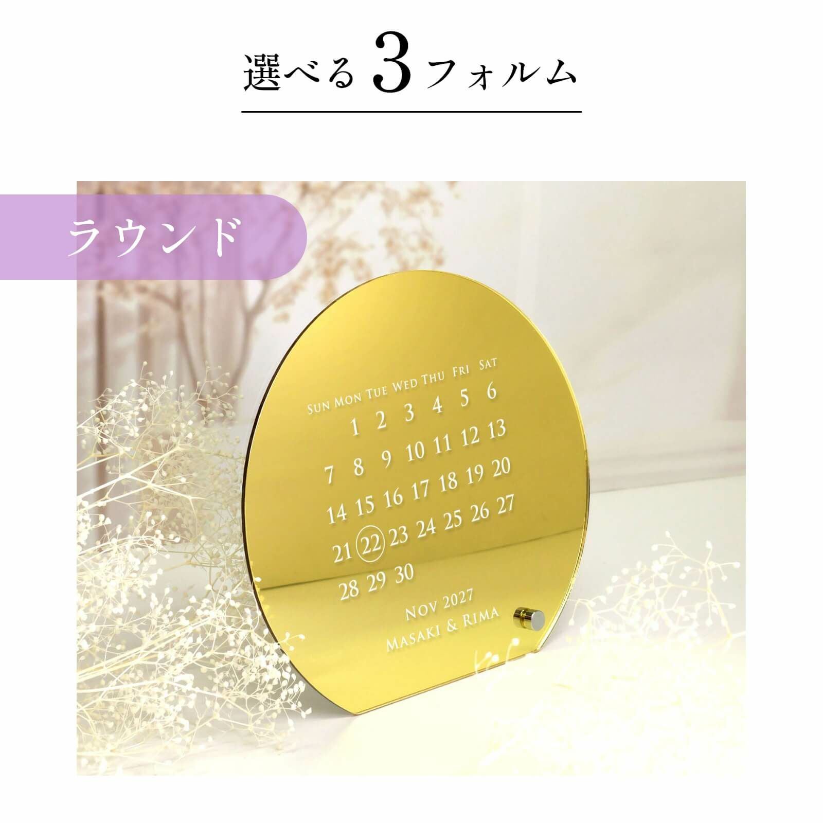 卓上ミラーボードは選べる3フォルム／ラウンド