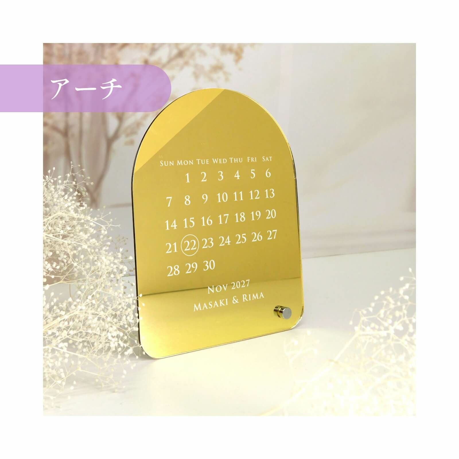 卓上ミラーボードは選べる3フォルム／アーチ