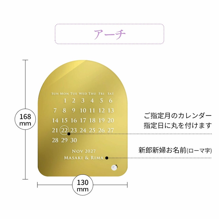 卓上ミラーボードアーチのサイズと名入れ項目