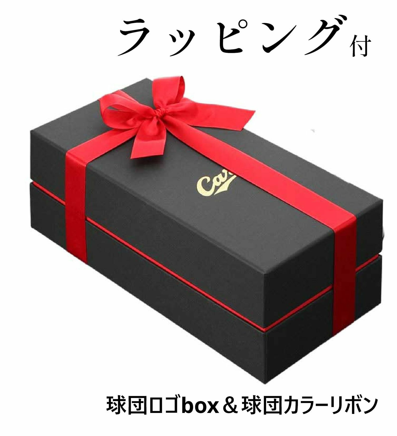 球団ロゴBOX＆球団カラーリボンのラッピング付き