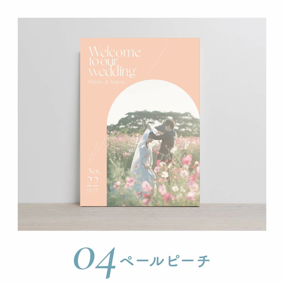 選べるカラー04ペールピーチ