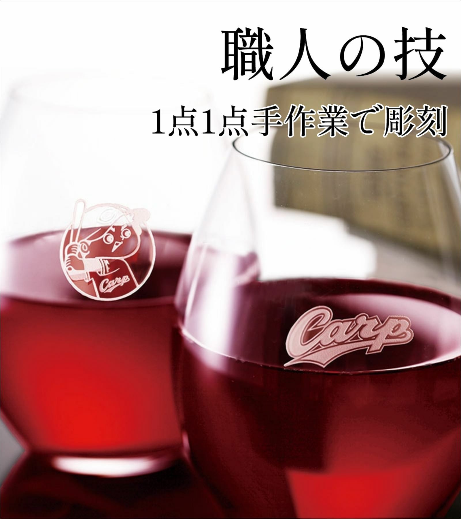 職人の技1点1点手作業で彫刻