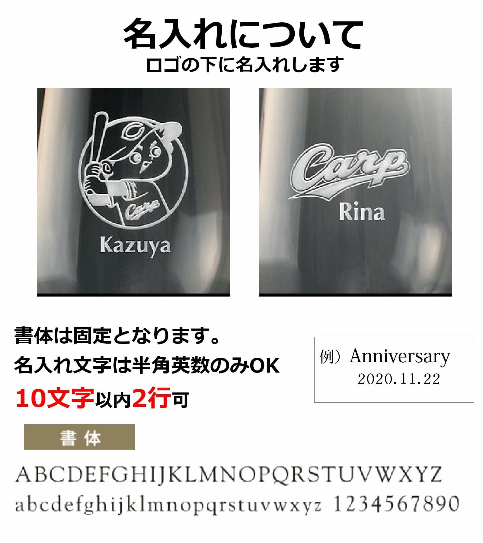 名入れについてロゴの下に名入れします