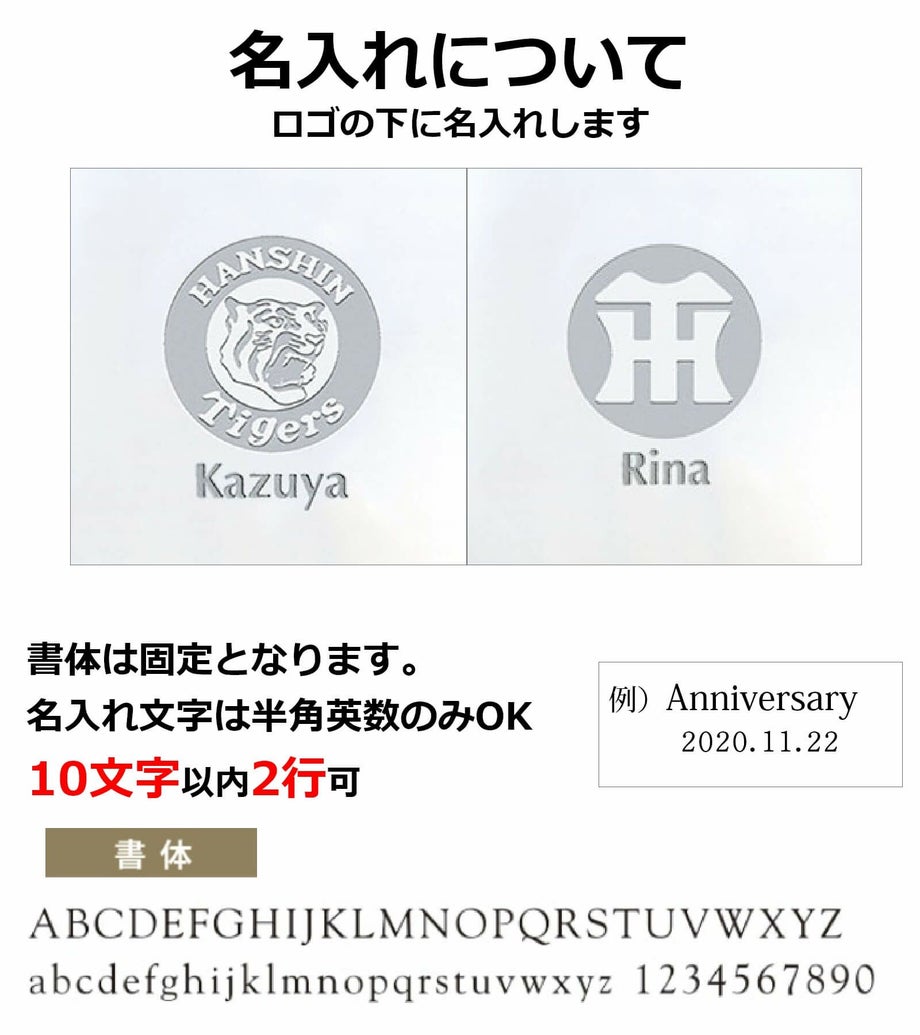 入れについてロゴの下に名入れします