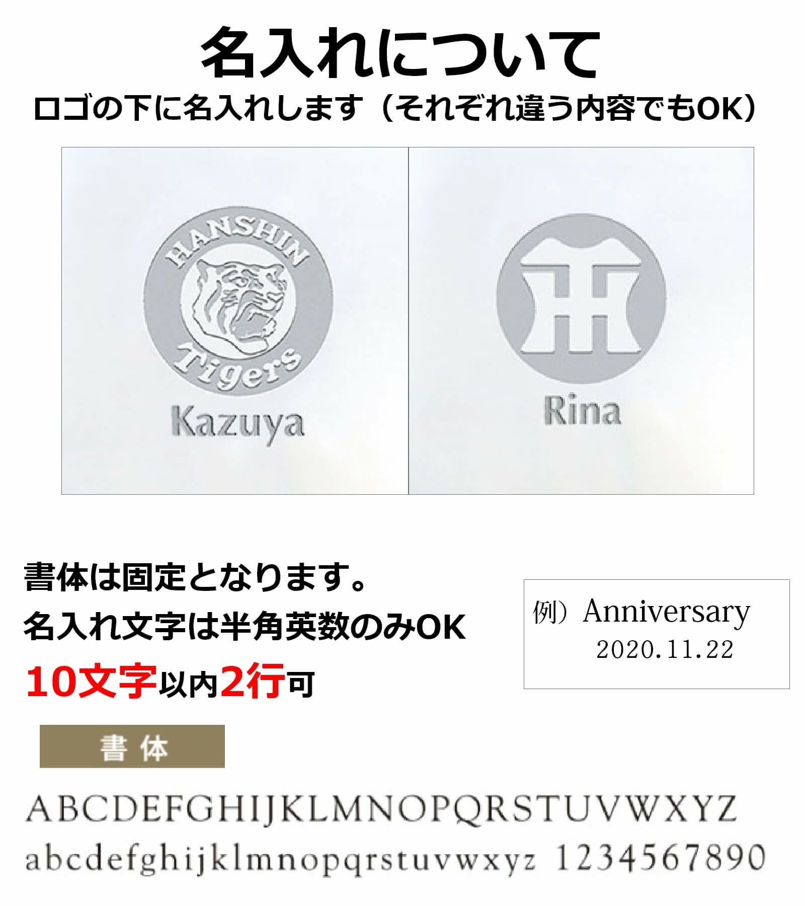 名入れについてロゴの下に名入れします