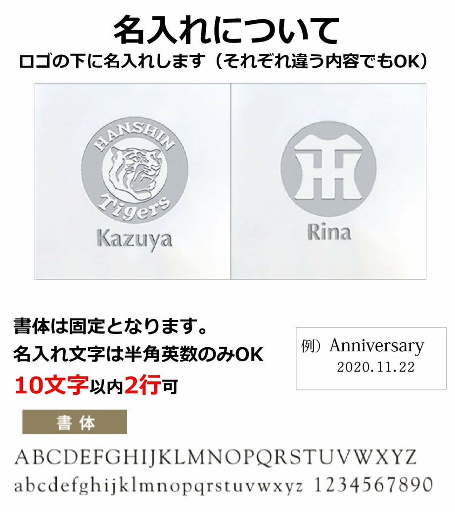 名入れについてロゴの下に名入れします