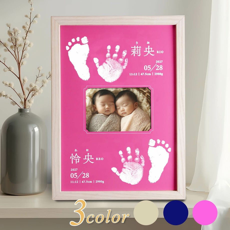 ちょうどいい存在感のフォトフレーム命名書