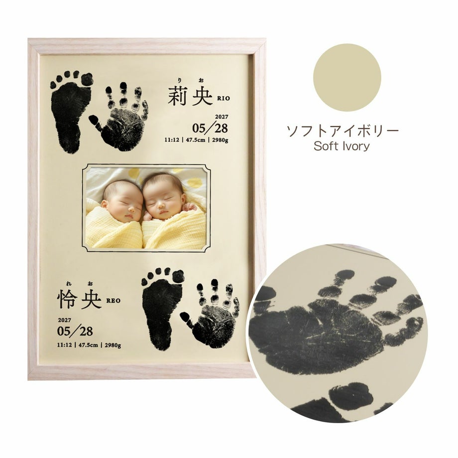 カラー3色から選べる命名書／ソフトアイボリー