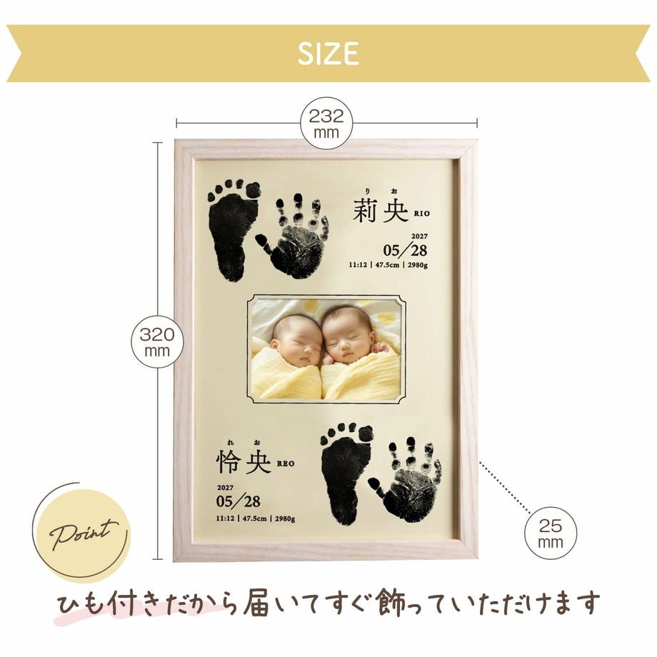 フォトフレーム命名書はひも付きだから届いてすぐ飾っていただけます