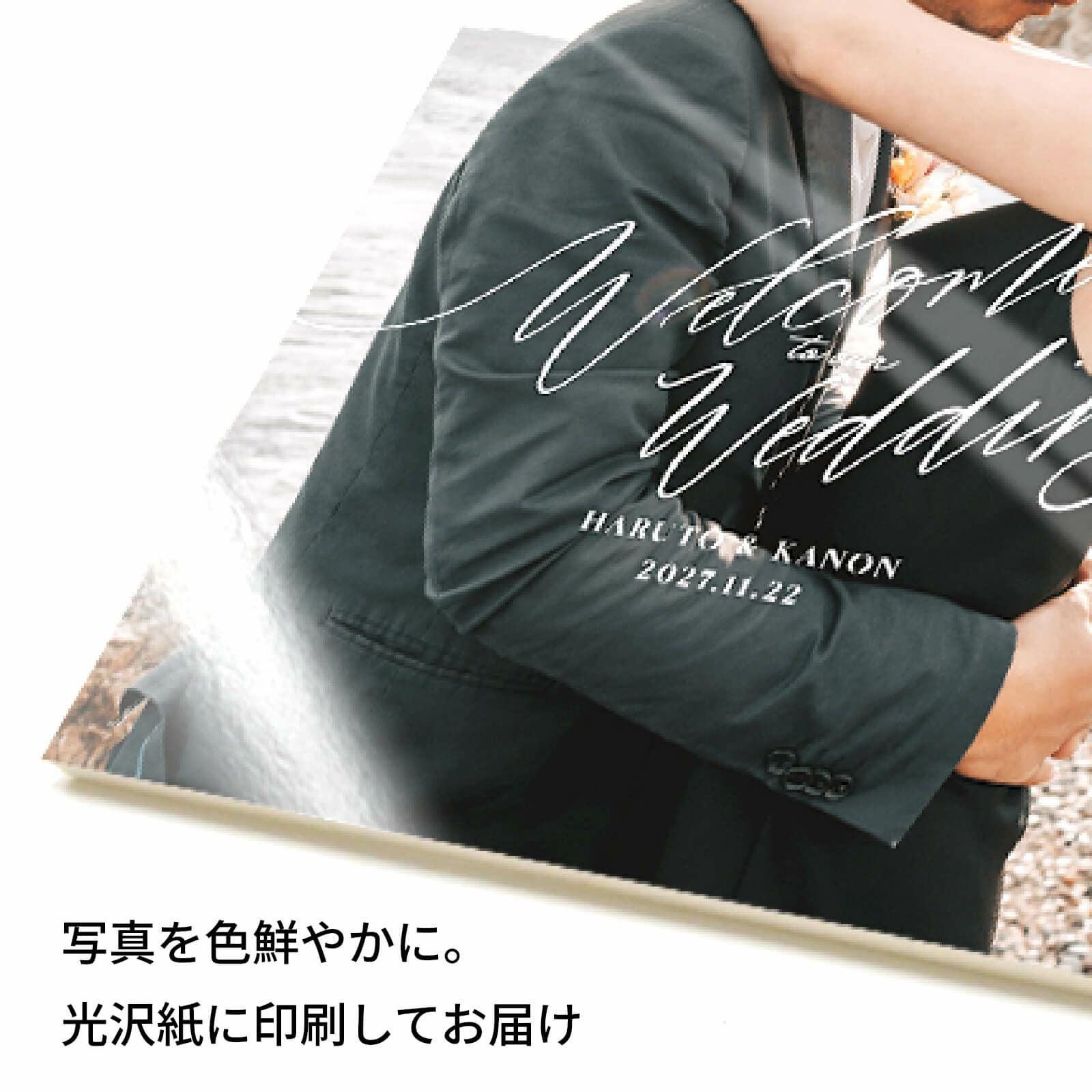 写真を色鮮やかに光沢紙に印刷してお届け
