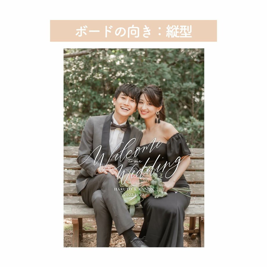 ボードの向き：縦型ボード