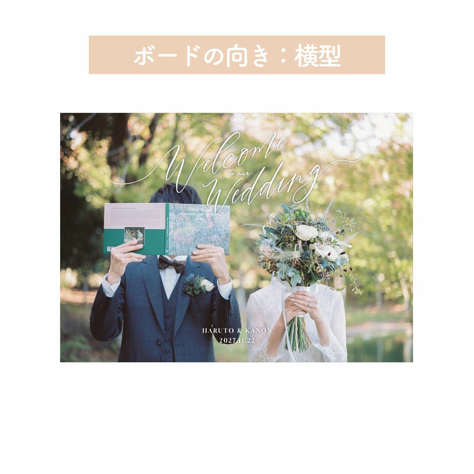 ボードの向き：横型ボード