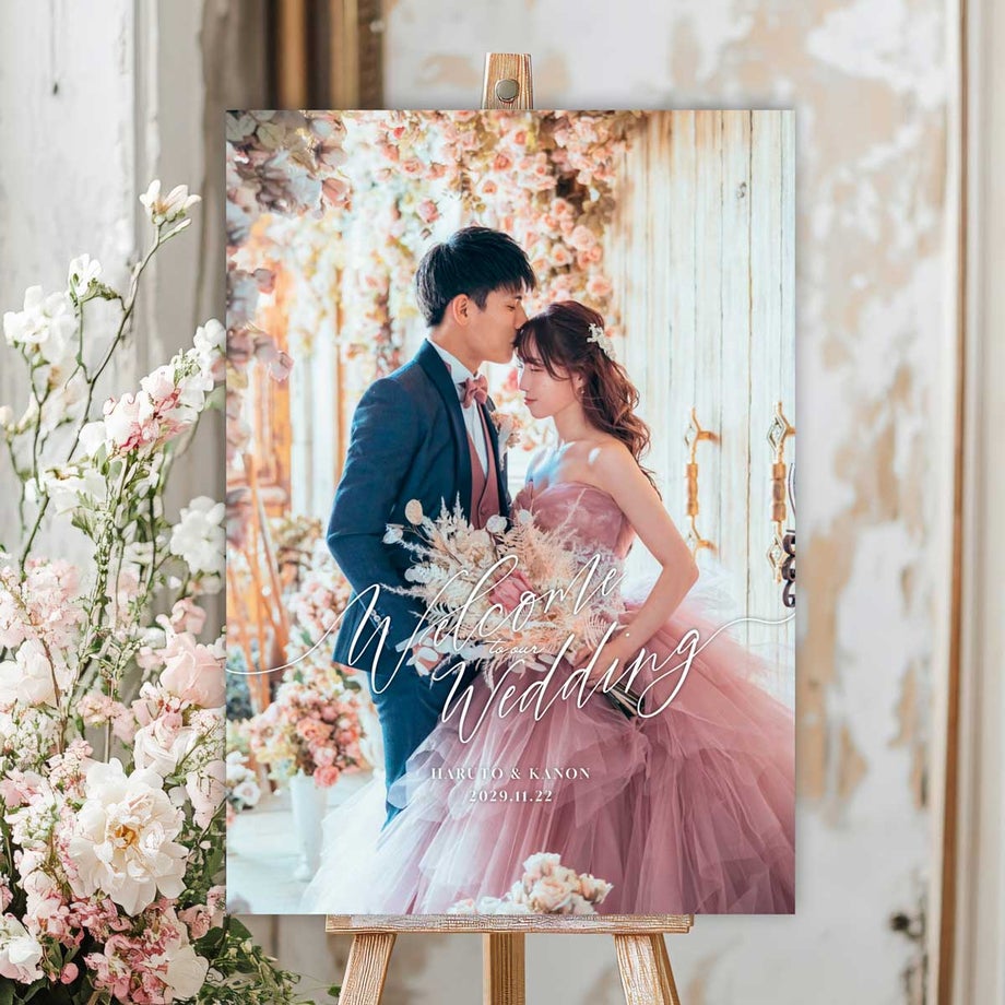 プロに任せるデザイナーズフォトウェルカムボード