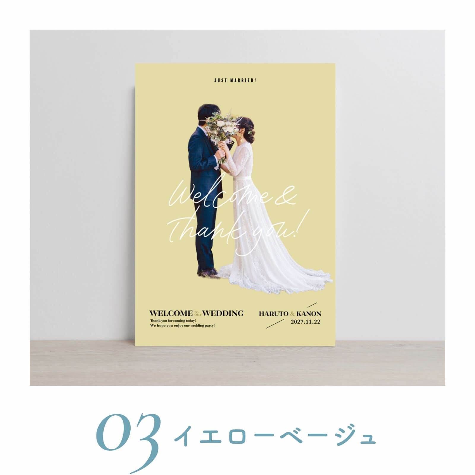 カラーが選べるフォトパネル写真ウェルカムボード／03イエローベージュ