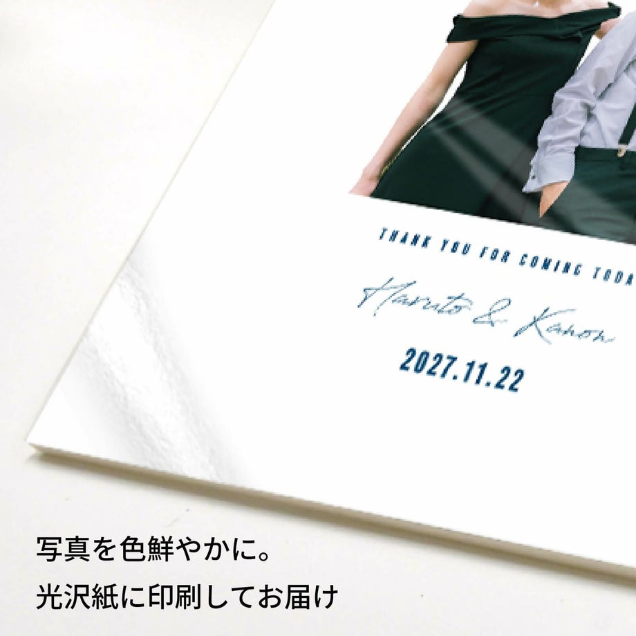 写真を色鮮やかに光沢紙に印刷してお届け