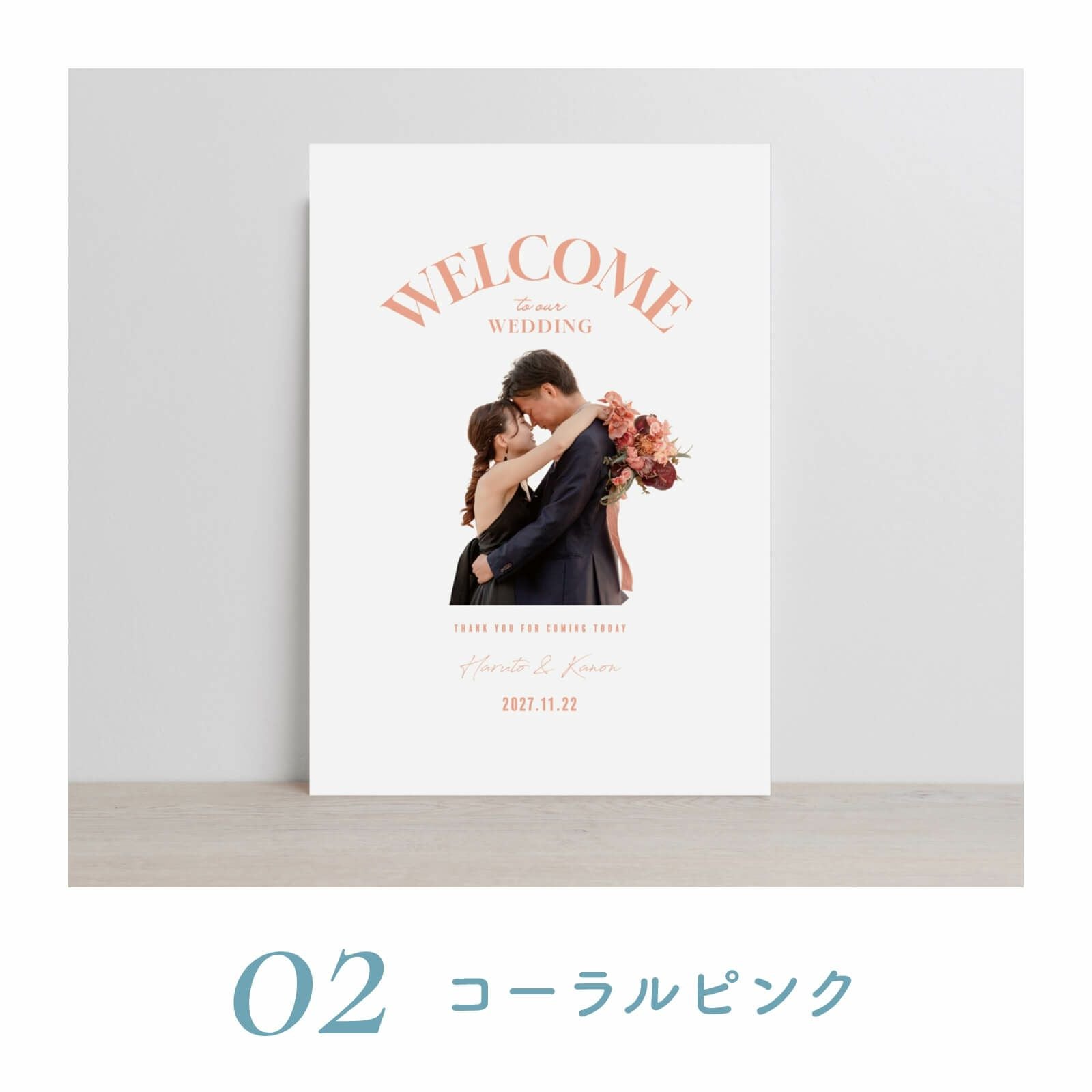 カラーが選べるフォトパネル写真ウェルカムボード／02コーラルピンク