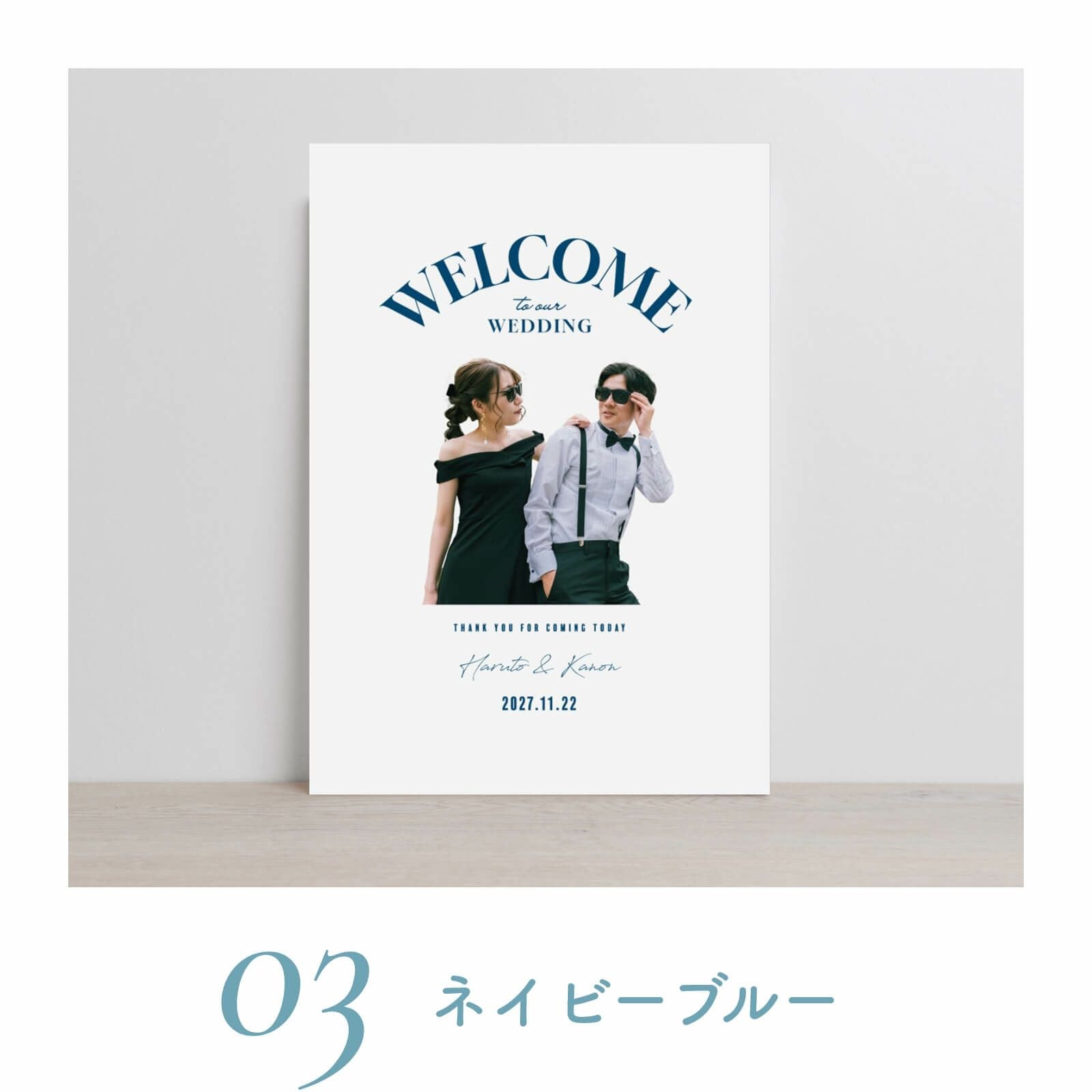 カラーが選べるフォトパネル写真ウェルカムボード／03ネイビーブルー