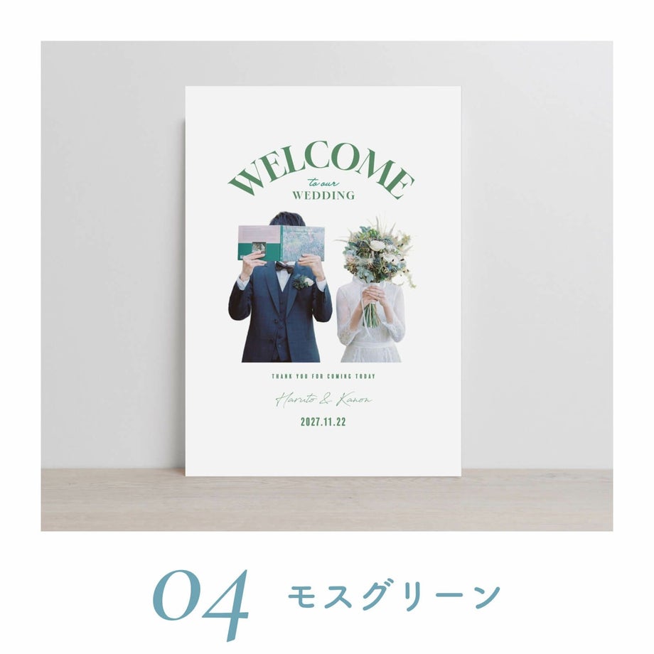 カラーが選べるフォトパネル写真ウェルカムボード／04モスグリーン