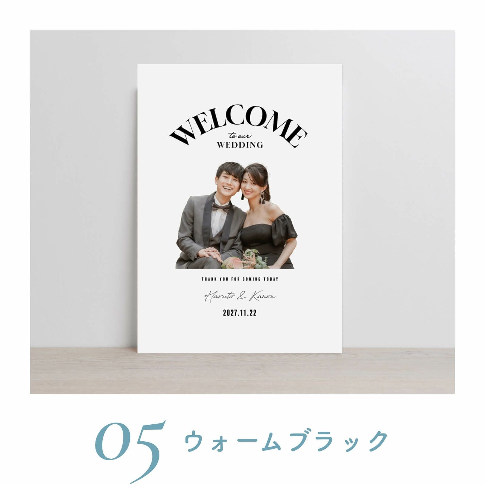 カラーが選べるフォトパネル写真ウェルカムボード／05ウォームブラック