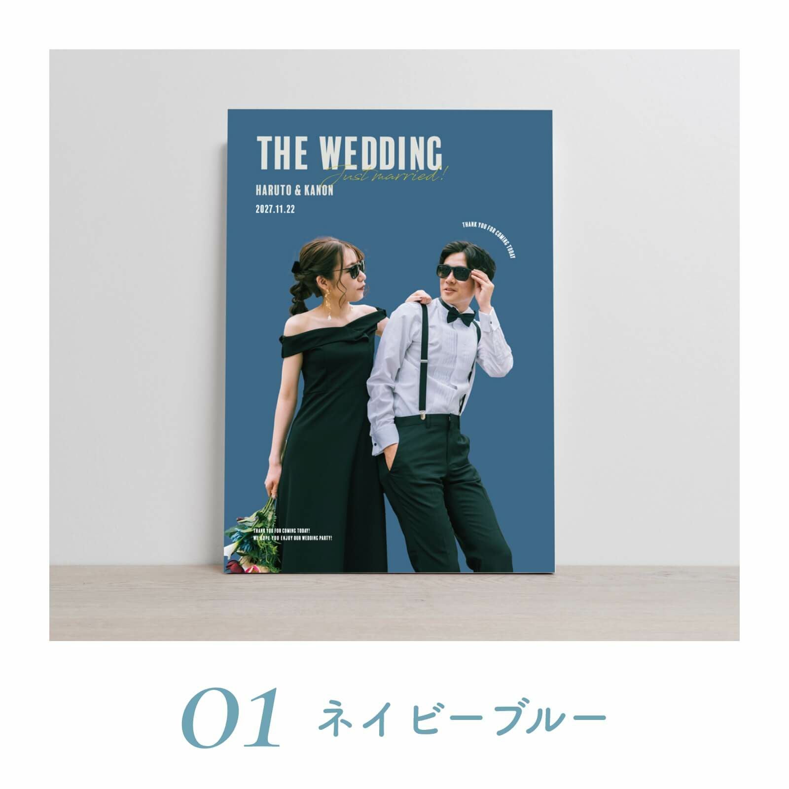 カラーが選べるフォトパネル写真ウェルカムボード／01ネイビーブルー