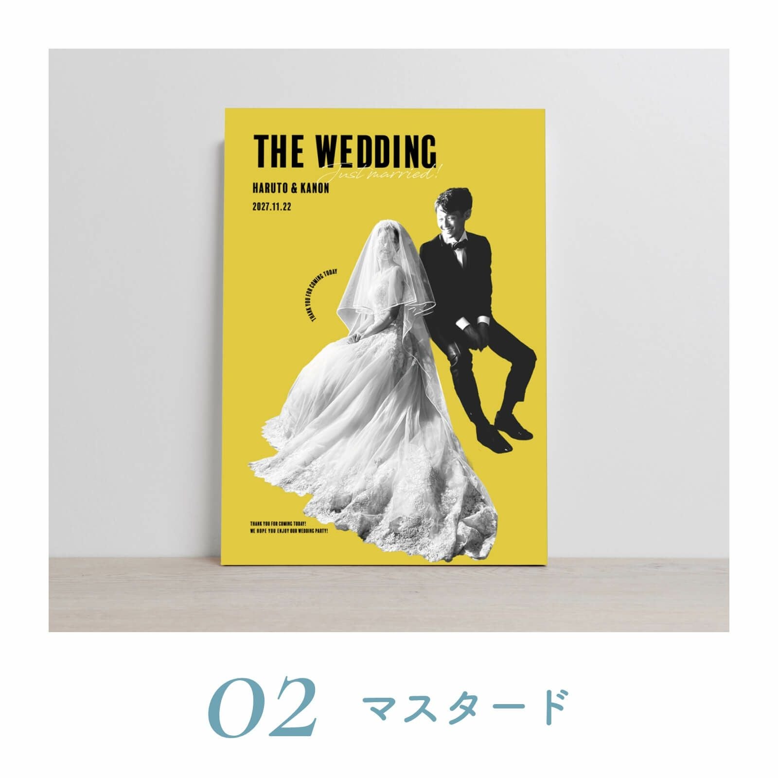 カラーが選べるフォトパネル写真ウェルカムボード／02マスタード